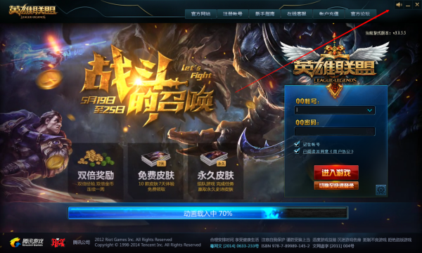 登录界面关闭音乐示意图