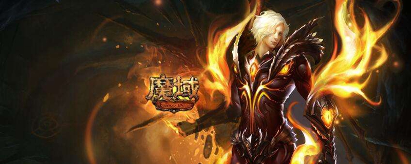 魔域阿拉玛之魂介绍