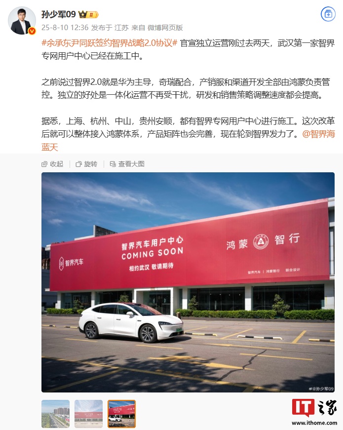 智界品牌战略