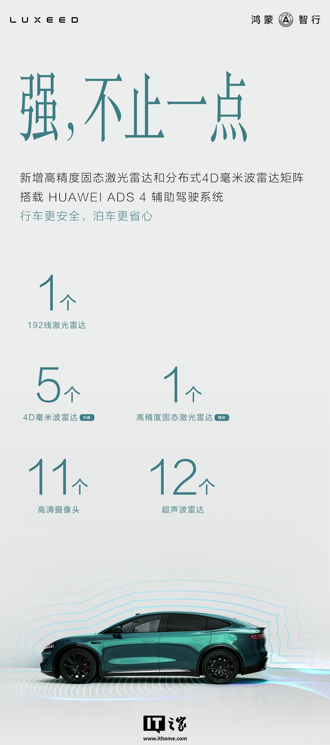 鸿蒙智行新款智界