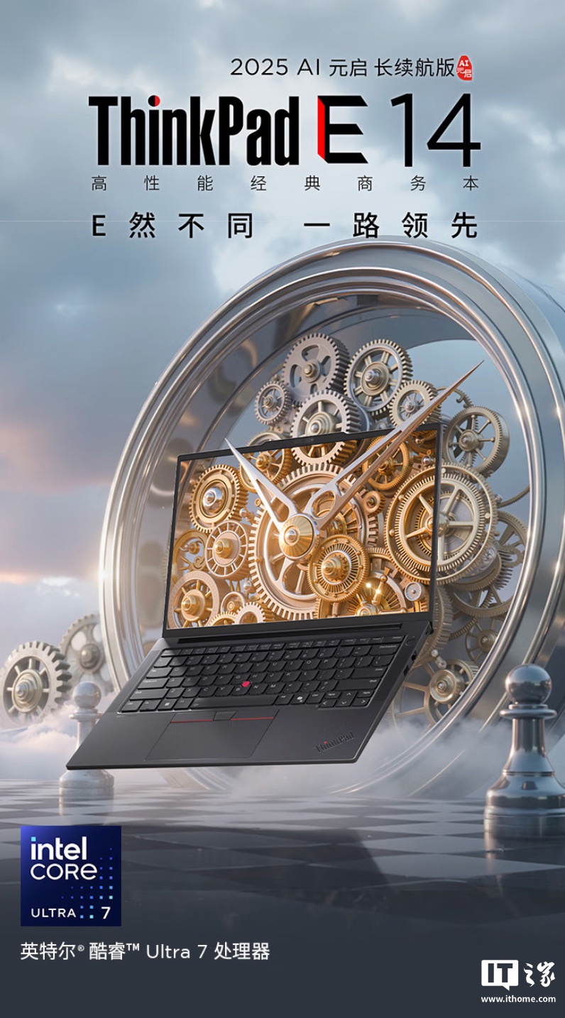 ThinkPad E14 AI元启版
