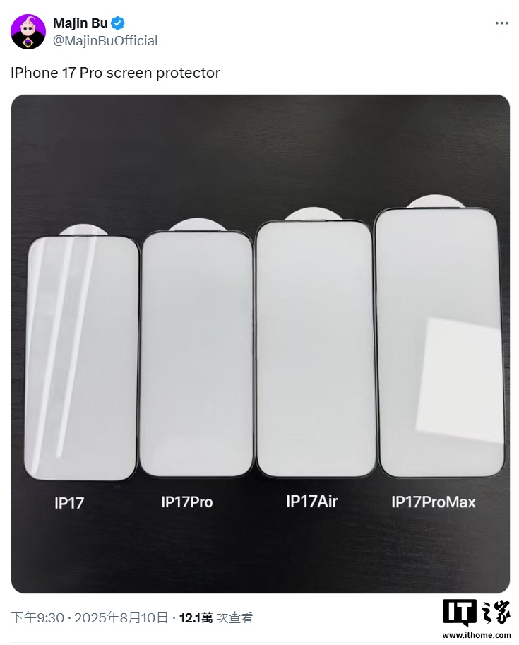 iPhone 17系列手机膜曝光：17 Air屏幕尺寸超越17 Pro