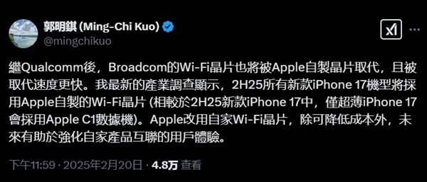 iPhone 17将全面升级基带和Wi-Fi芯片，性能大幅提升