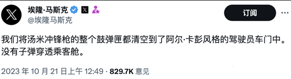 美军计划采购2辆特斯拉皮卡作导弹靶：车身构造独特
