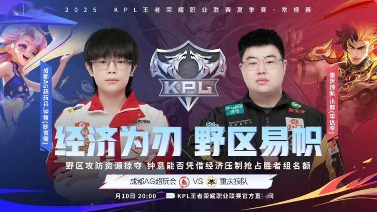 KPL夏季赛爆冷横扫！AG超玩会3-0碾压狼队，20分钟龙王团史诗翻盘