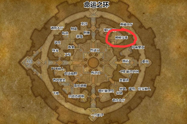 魔兽世界低保宝库外观
