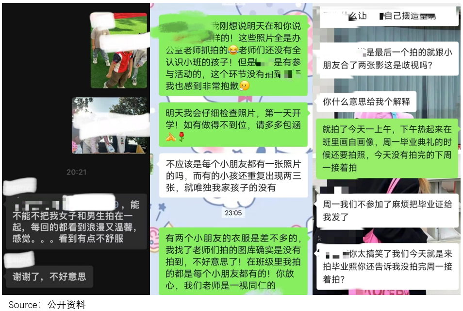 幼师工作压力
