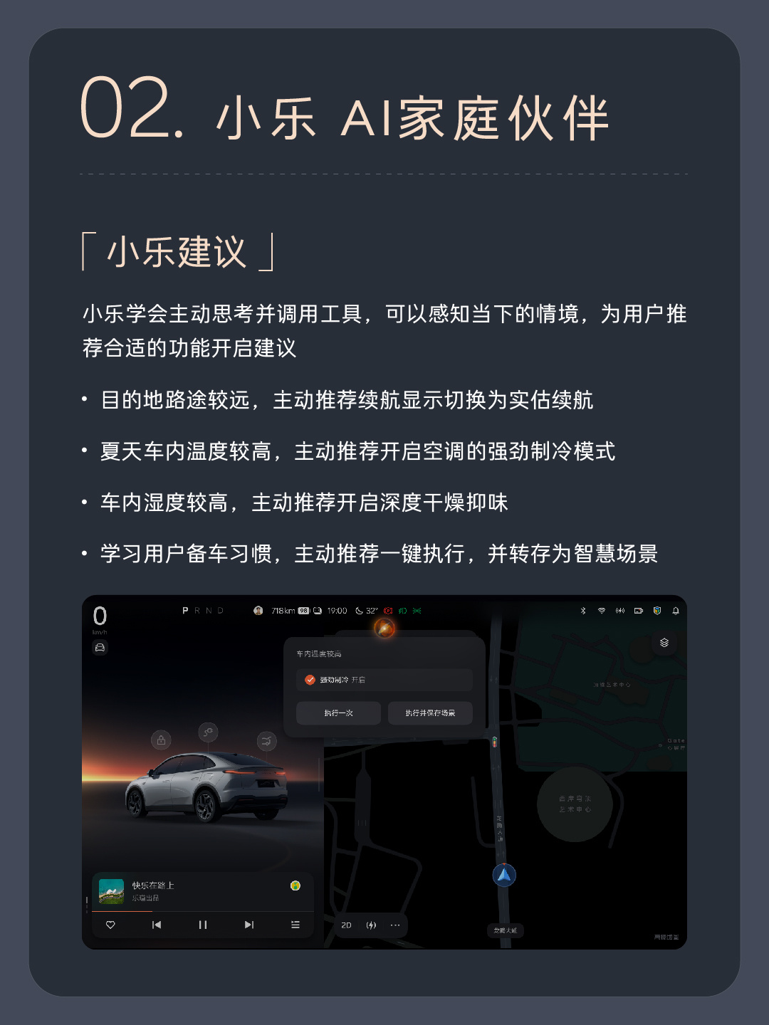 蔚来乐道