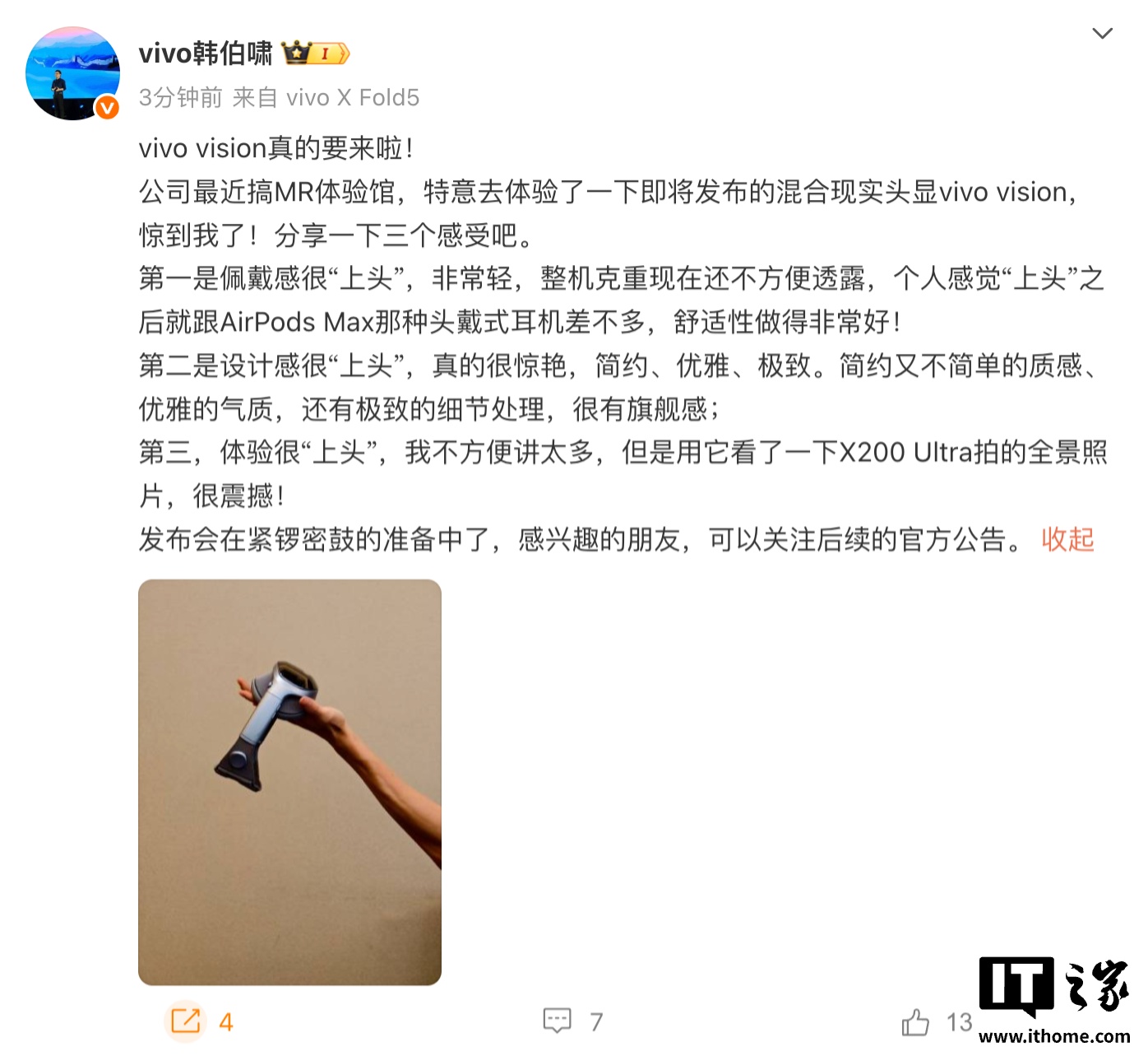 韩伯啸谈vivo Vision头显体验