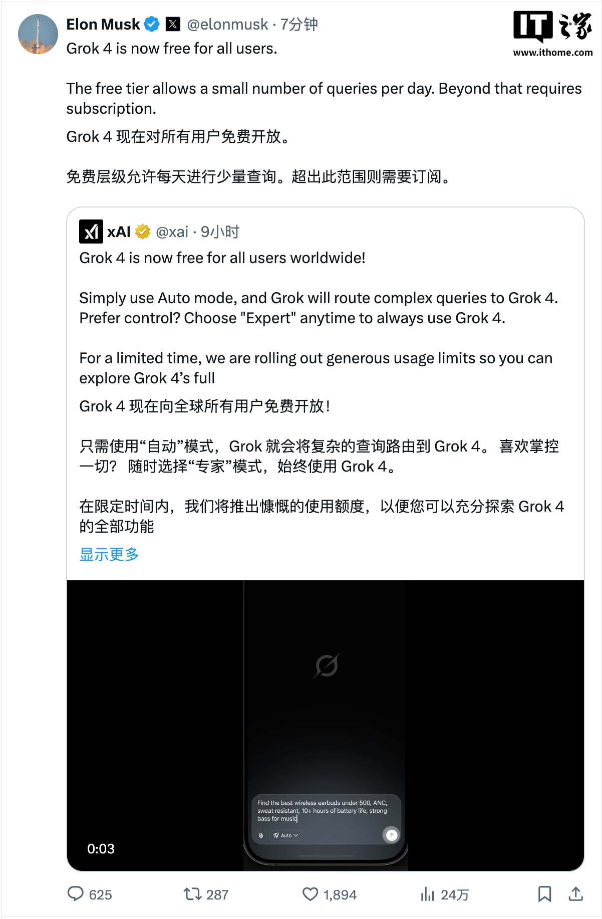 马斯克的最强AI