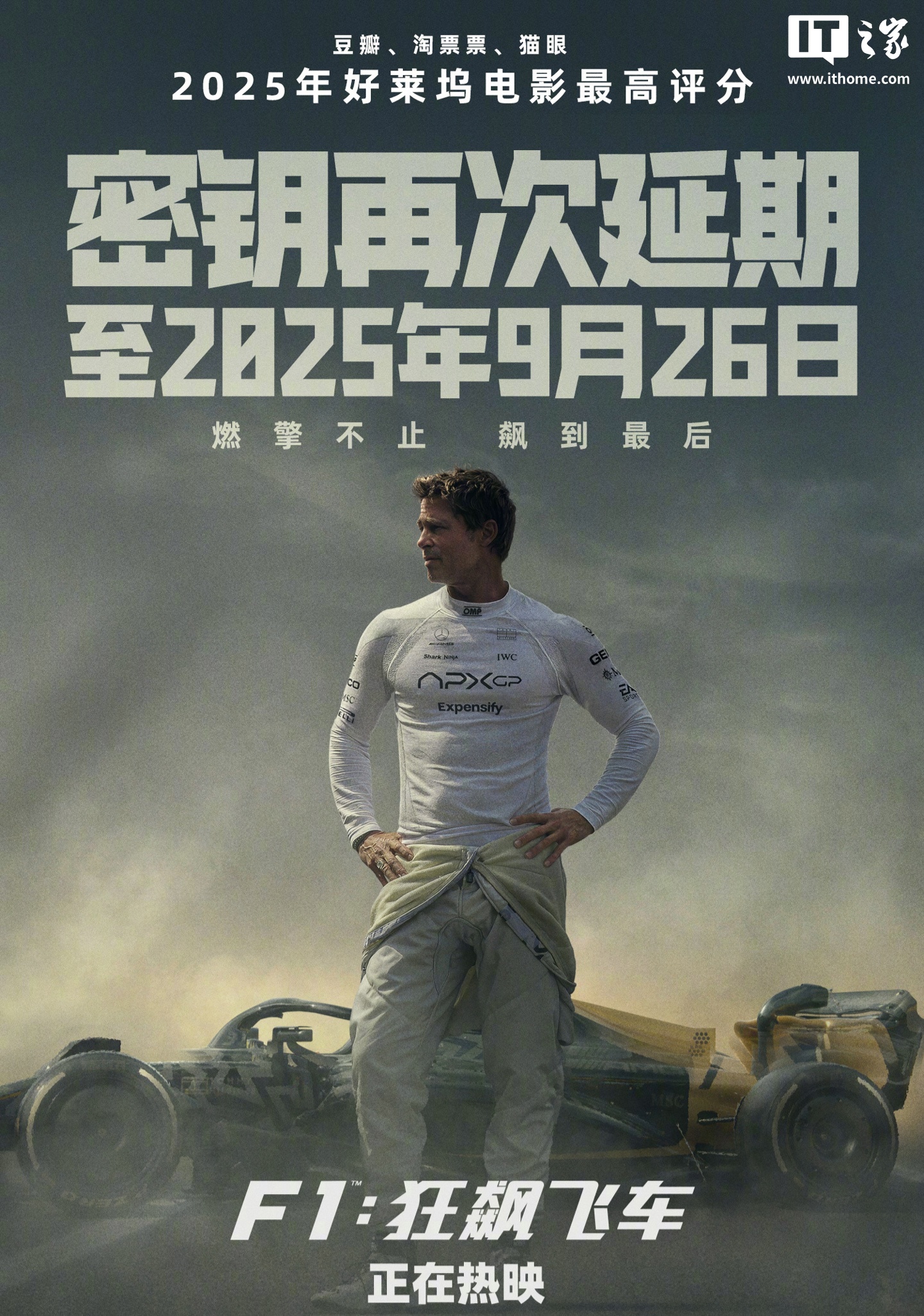 全球票房破