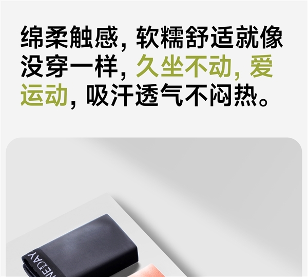安比斯男士抗菌内裤3条装29.9元，长绒棉舒适透气