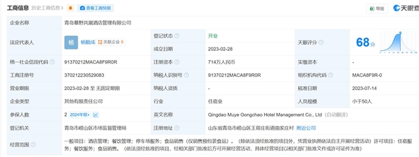 中科院博士创业开民宿，年入400万运营心得