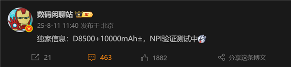 荣耀新机曝光：天玑8500+10000mAh超大电池，续航再突破