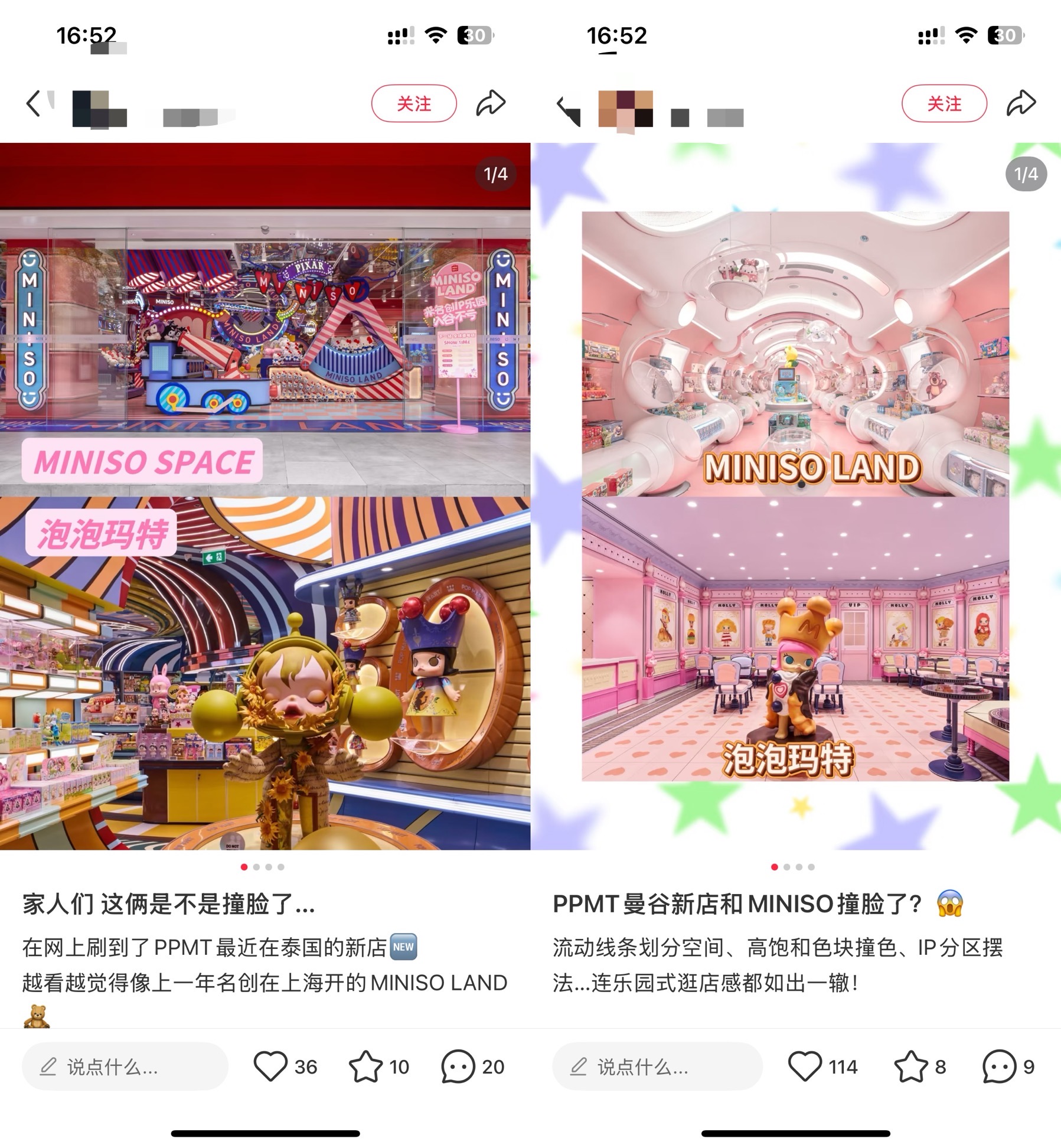 两家门店设计对比图