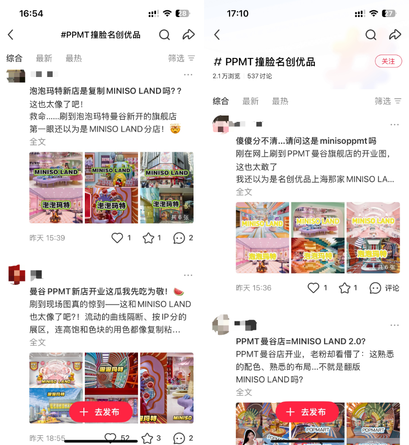 网友评论截图
