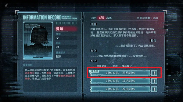 破晓征召档案三满分方案