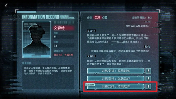 破晓征召档案一满分方案