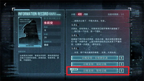 破晓征召档案四满分方案