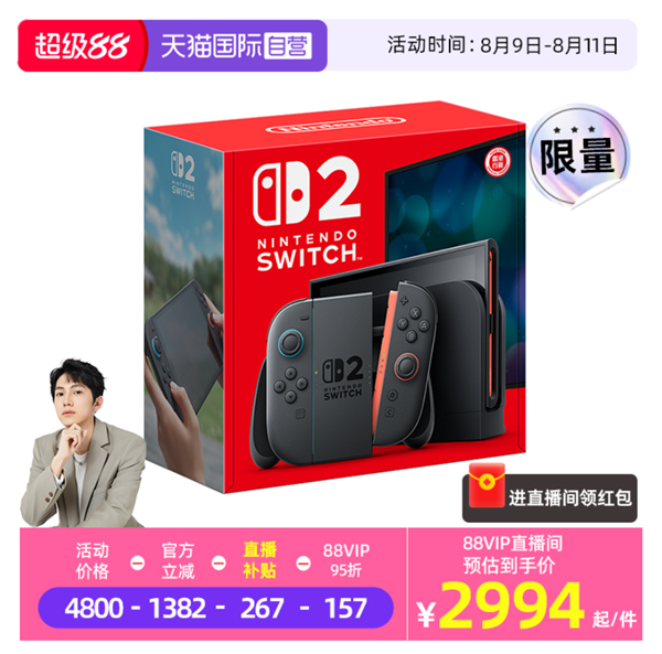 天猫国际自营：任天堂Switch