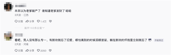 问界M8换掉十几年的丰田花冠