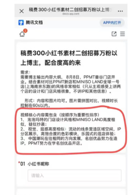 两家门店设计