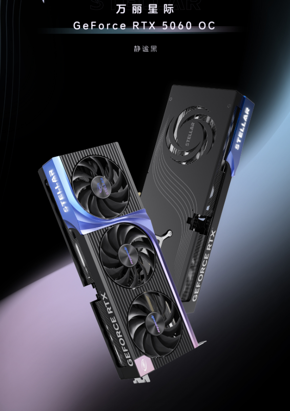 万丽发布静谧黑版RTX