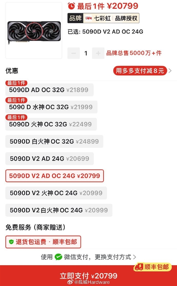8月12日发布！RTX