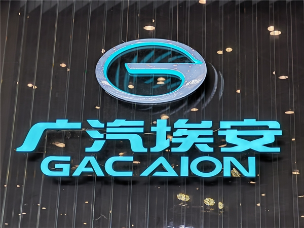 广汽埃安与华为
