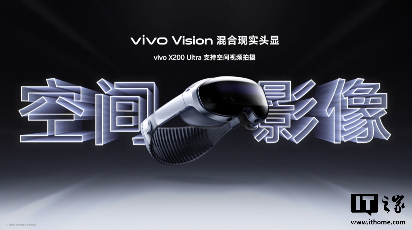 vivo高管谈MR挑战:生态体验需全面重构,韩伯啸解析行业困境