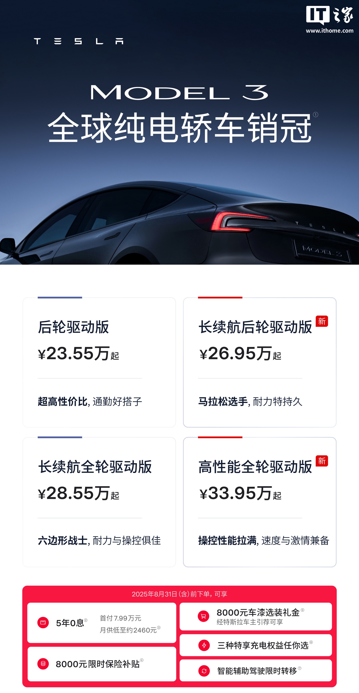 Model 3内饰