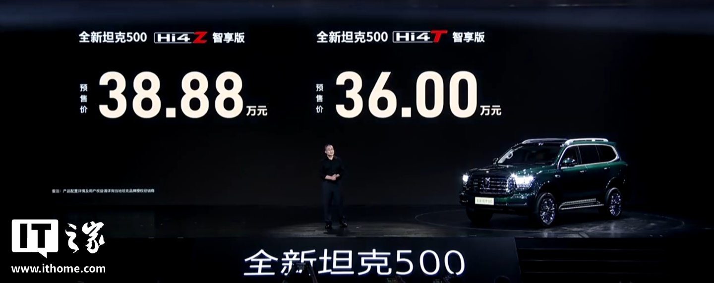 长城全新坦克500