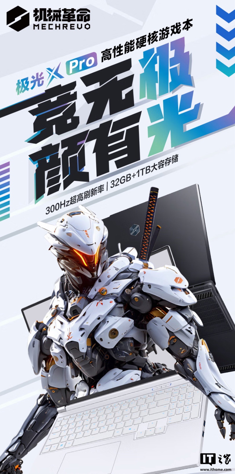 极光X Pro外观