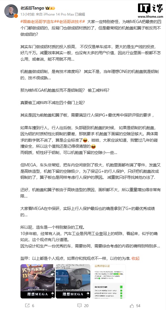 理想高管解释