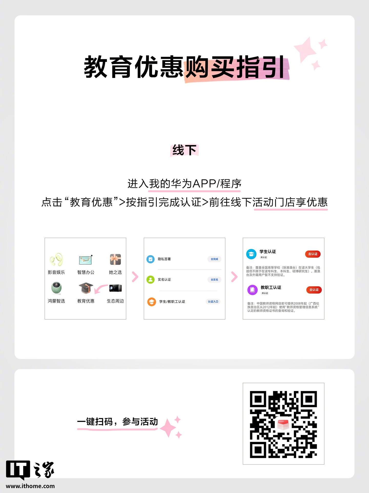 华为平板电脑教育优惠即日起上线：至高