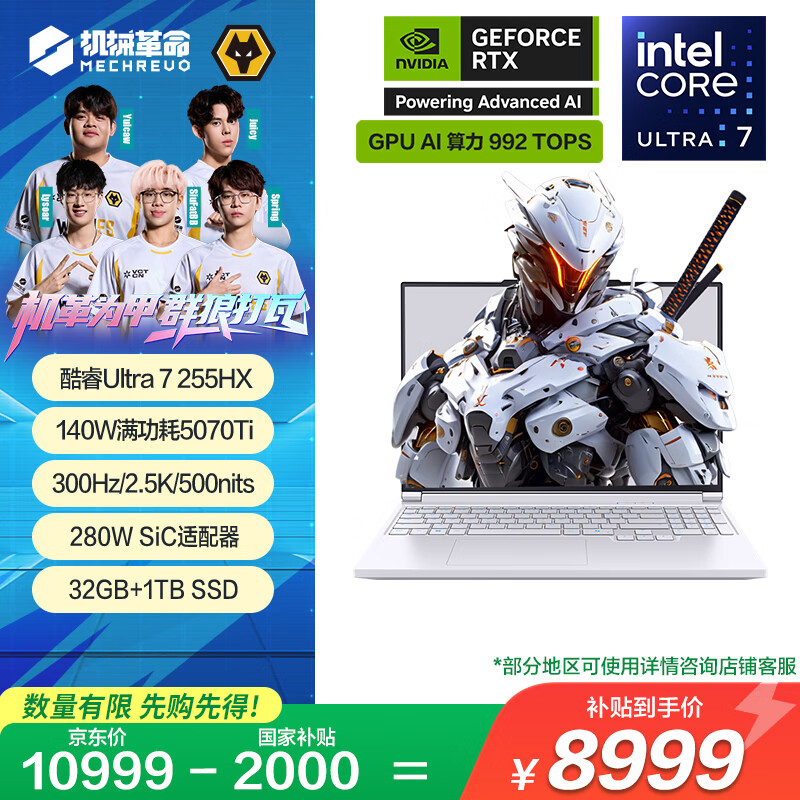 机械革命极光X Pro笔记本