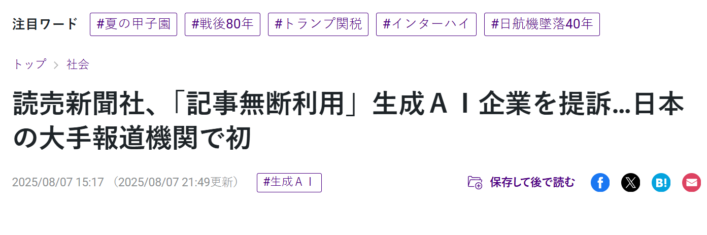 媒体报道截图