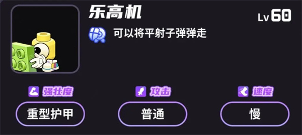 乐高机应对