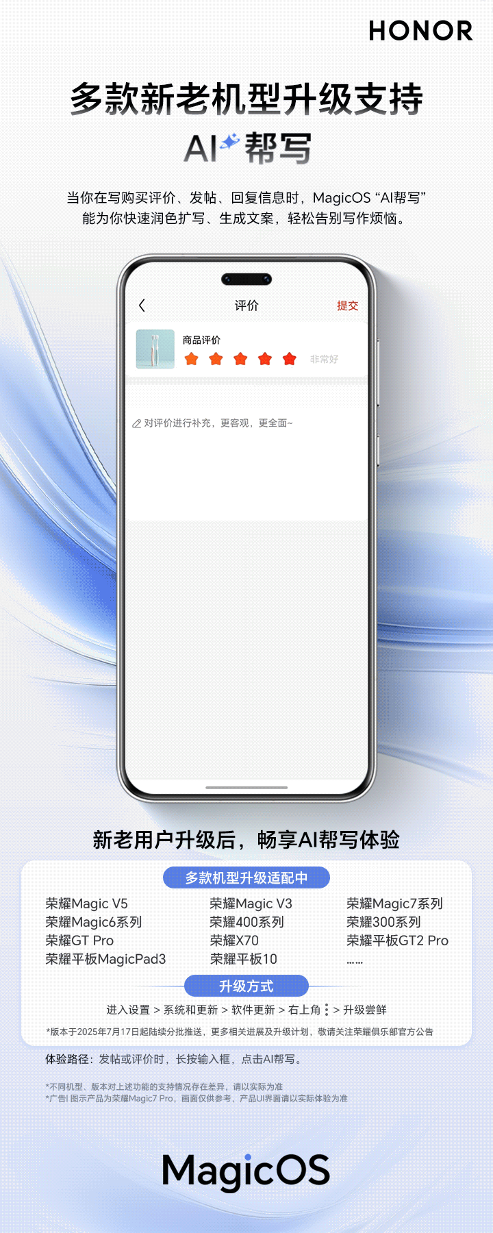 功能下放不吝啬：荣耀