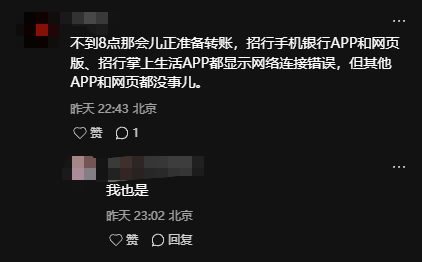 联通DNS突发故障！网页、App无法访问