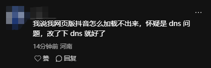 联通DNS突发故障！网页、App无法访问