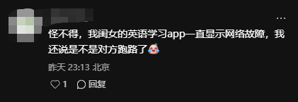 联通DNS突发故障！网页、App无法访问
