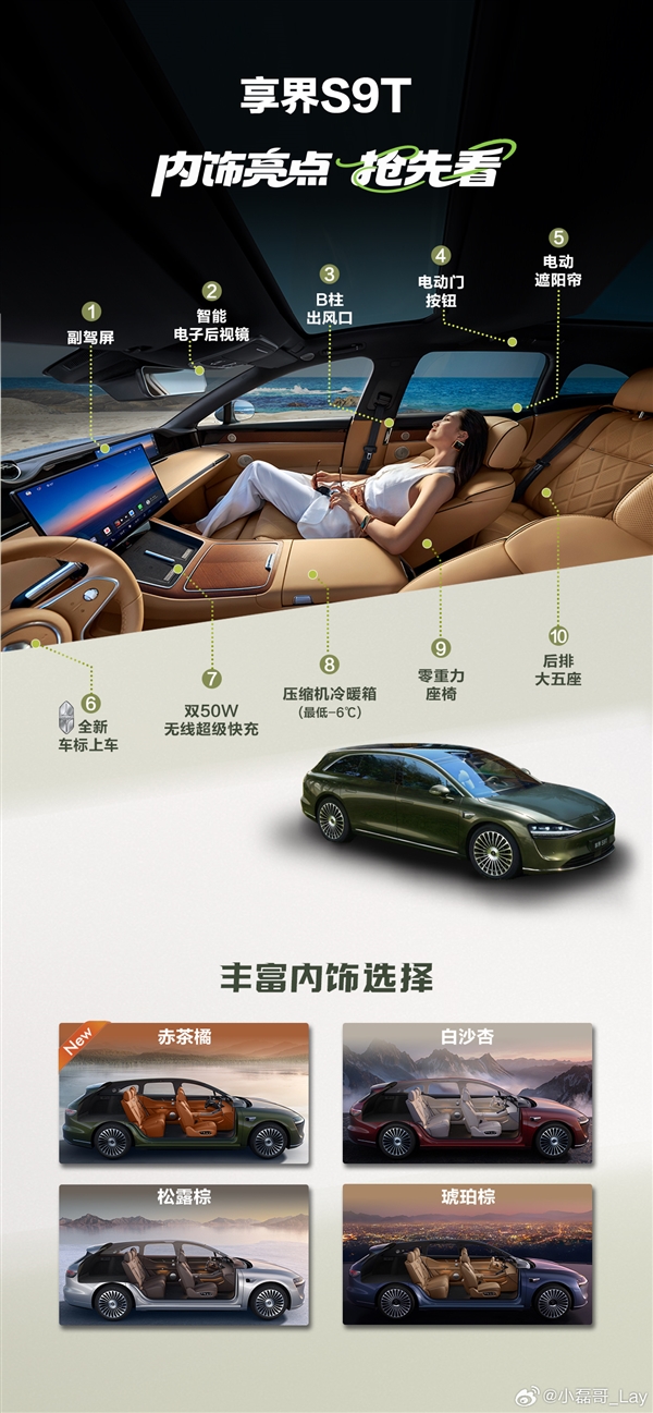 首款自主品牌行政旅行车！鸿蒙智行享界S9T内饰10大亮点速看