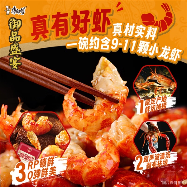 拌面配料展示
