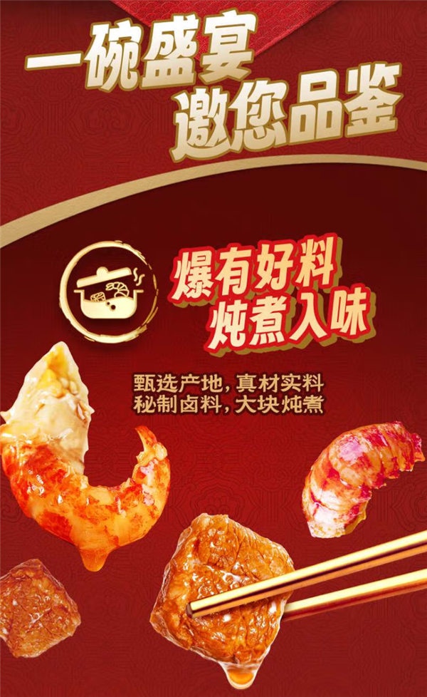 食用场景展示