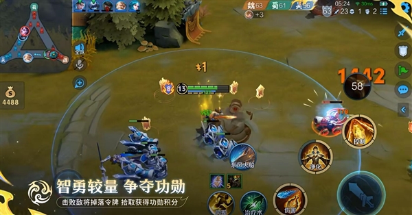 《王者荣耀》三方混战