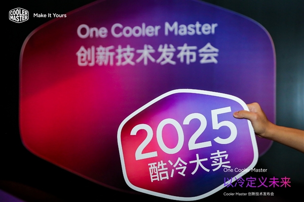 酷冷至尊杀回来了！革命性3D热管2条搞定145W、360度海景房主机拍卖53999元