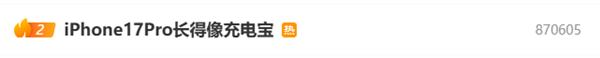 史上变化最大的苹果手机