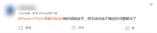 史上变化最大的苹果手机