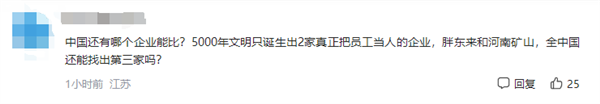 胖东来货车司机休息室曝光